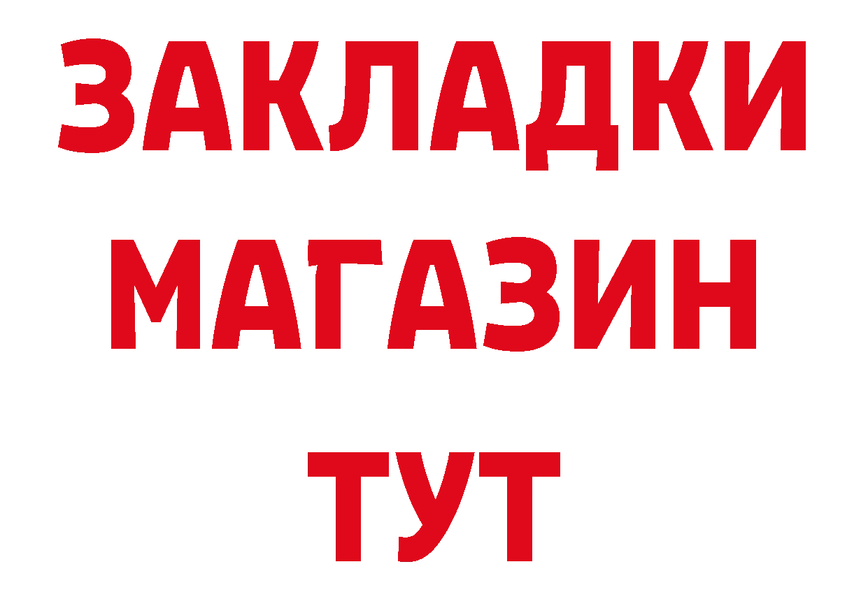 Бутират BDO 33% зеркало сайты даркнета МЕГА Бирюсинск